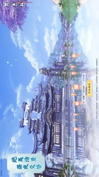 仙羽临云决游戏截图2