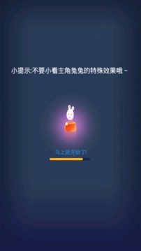 玩一会游戏游戏截图4