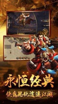 逆世战神神途游戏截图2