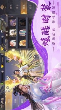 万世修仙游戏截图2
