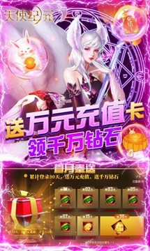 天使纪元之魔女探险游戏截图5