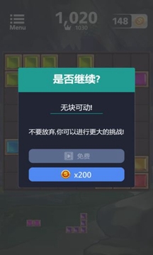 俄罗斯方块放置版游戏截图4