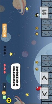 太空人大逃亡游戏截图2