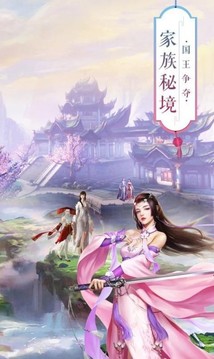 九州神域青羽仙录游戏截图3