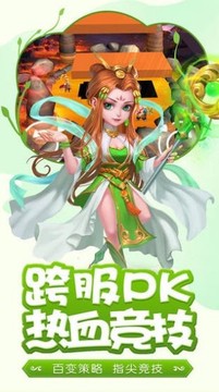 神宠封神录游戏截图3