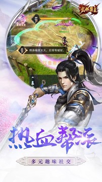 九重武神游戏截图2