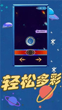 星海拓荒游戏截图2