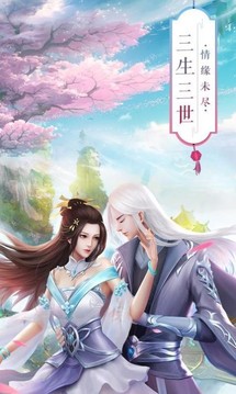 九州神域青羽仙录游戏截图2