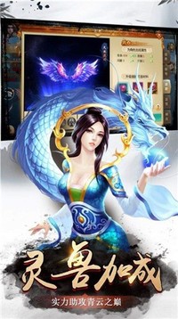 仙武杀魔录游戏截图3