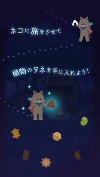 猫星大作战游戏截图3