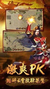 逆世战神神途游戏截图1