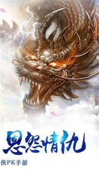 武侠之乱世魔枭游戏截图2