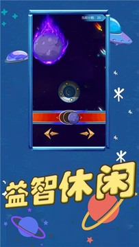 星海拓荒游戏截图1