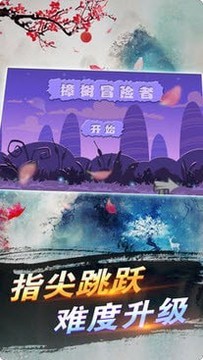 樟树冒险者游戏截图2