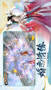 战玲珑2之六道玄符游戏截图2