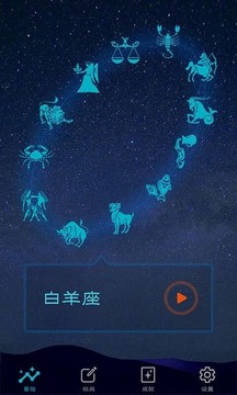 数独星空探秘游戏截图1