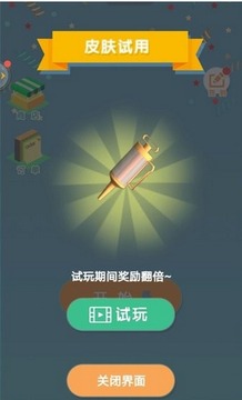 梦幻蛋糕游戏截图2