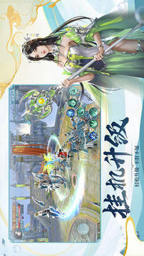 战玲珑2之六道玄符游戏截图1