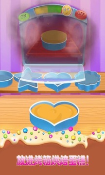 梦幻芭比公主的甜品游戏截图1