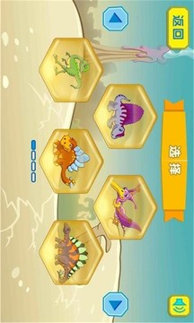恐龙拼图世界游戏截图3