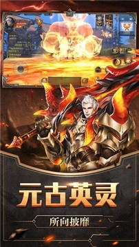 战神归来之魔剑之魂游戏截图3