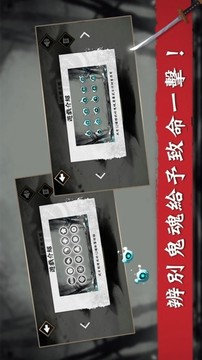 我的武士魂游戏截图2