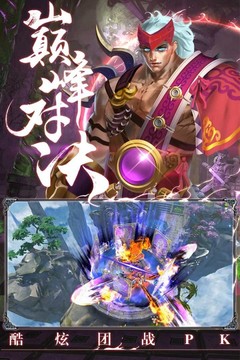 缘梦星辰游戏截图2