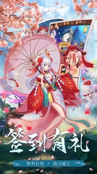 神将降魔封神传奇游戏截图1