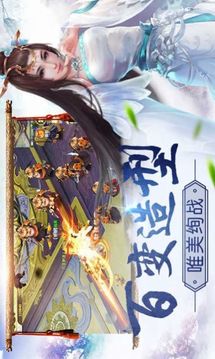 剑道尊神游戏截图1