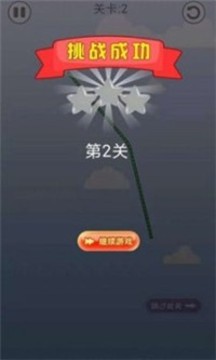 休闲大师游戏截图1