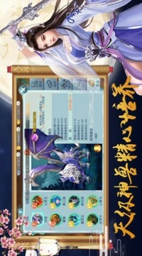 斩魔封神录游戏截图1