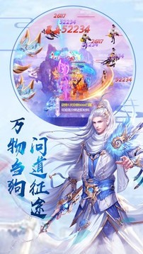 龙帝纪之神源九霄游戏截图3