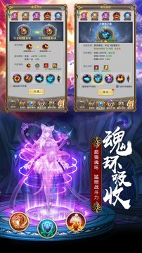 神界斗罗魂师大乱斗游戏截图2