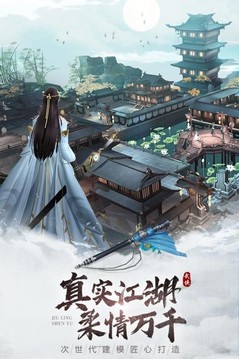 九灵神域无剑无双游戏截图1