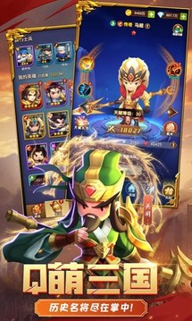 迷你军团烽火争霸游戏截图2