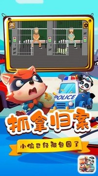 宝宝小镇警察与小偷游戏截图4