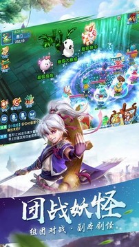 剑御逍遥游戏截图2