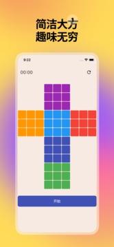 玩转平面魔方游戏截图1