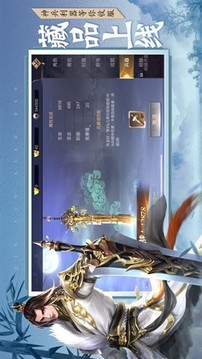 一剑斩仙之灵界游戏截图1