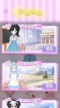 少女星计划游戏截图2