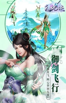 天地决神魔逆天游戏截图4