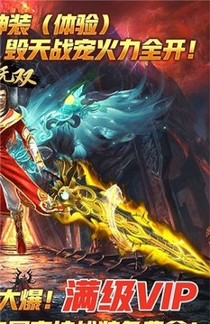 斗神无双热血封神游戏截图3