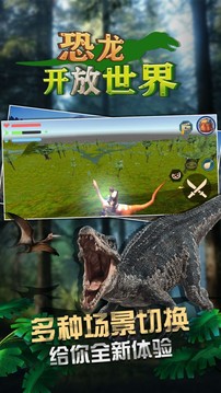 恐龙开放世界游戏截图2