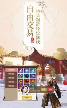 驭灵师祖传游戏截图2