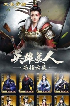 刀剑物语秦皇纪元游戏截图3