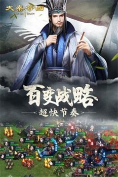 刀剑物语秦皇纪元游戏截图2