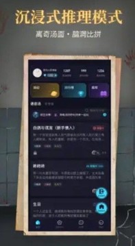 心跳海龟汤游戏截图4