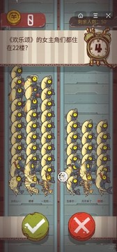 咸鱼三国游戏截图1