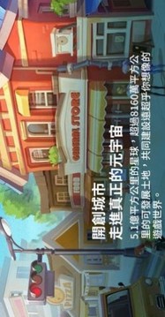 元城市游戏截图4