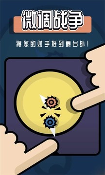 双人对战合集游戏截图4